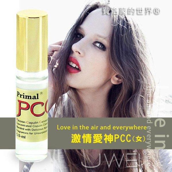 費洛蒙的世界信息素香水激情愛神PCC吸引男性荷尔蒙动情液