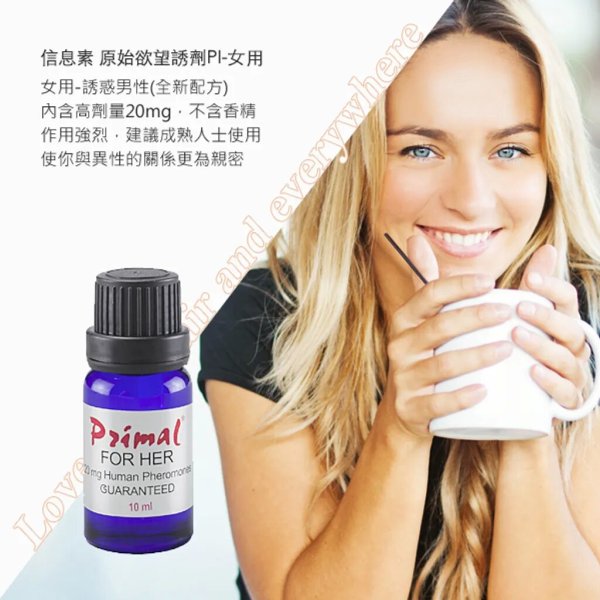 费洛蒙原液PI雄二烯酮信息素吸引异性增强魅力雌四烯醇调情趣香水
