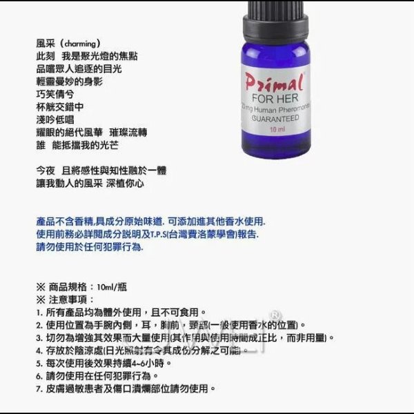 费洛蒙原液PI雄二烯酮信息素吸引异性增强魅力雌四烯醇调情趣香水