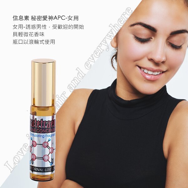 台湾正品费洛蒙香水APC女用吸引异性女士约会相亲社交性用品花香