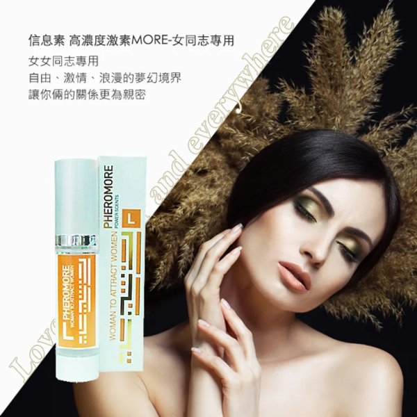 Pheromone高浓度费洛蒙信息素香水MORE女同志配方无香味正品荷尔蒙动情素